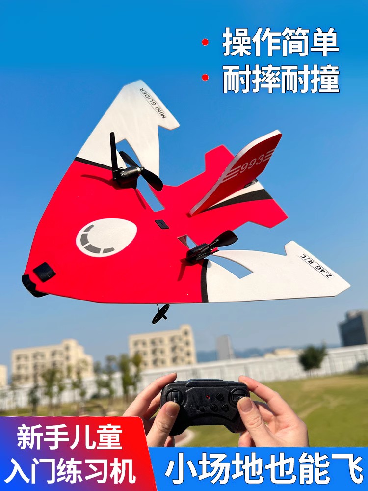 室内慢速入门小场地安全遥控飞机