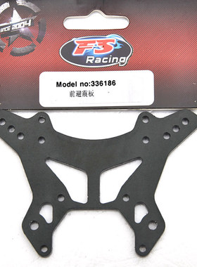 飞神1/8sharks车配件336186 避震板大全 336187  336188   336189