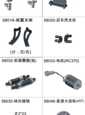 瓦迪顿1/18车配件58010 58017 58019 58020 58032 58033 58035 46