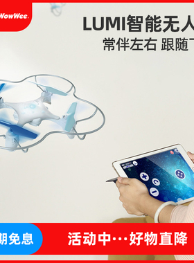 WowWee智能无人机图形编程APP遥控四轴飞机器 跟随识别定高耐摔