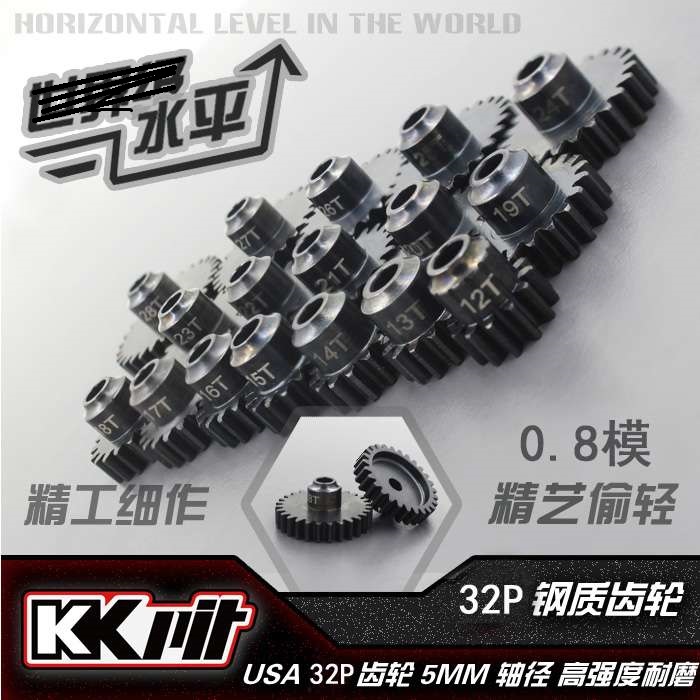 KKPIT齿轮飞神环奇727维卡山鼠 traxxas 0.8模32DP 5mm马达齿钢