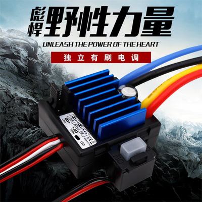 TurboRacing双向有刷电调