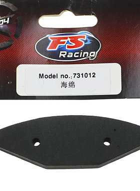 飞神1:16四驱车配件 海绵731012  防撞板组731008