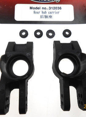 飞神1/8大脚车配件后轴座312036前下夹片312051油车312015 312081