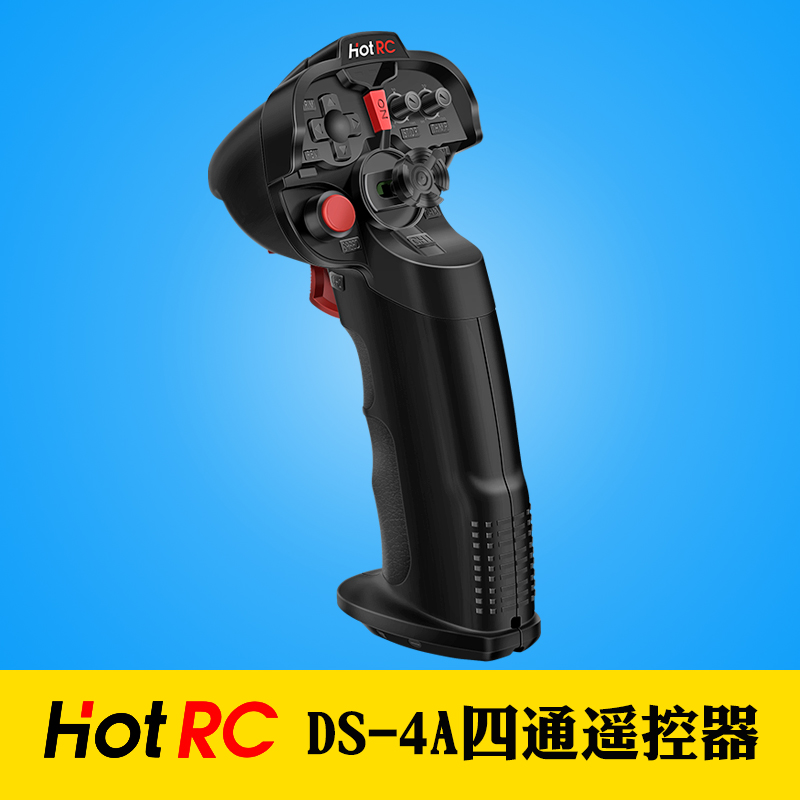 HOTRC单手遥控器 DS-4A RC模型车机器人打窝船拉网船坦克