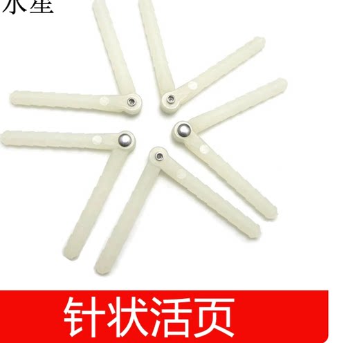DIY航模轻木板活页铰链配件