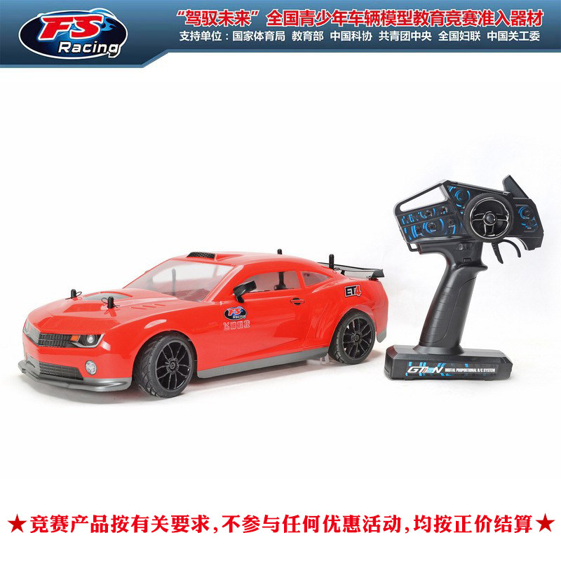 fs飞神110遥控平跑车房车