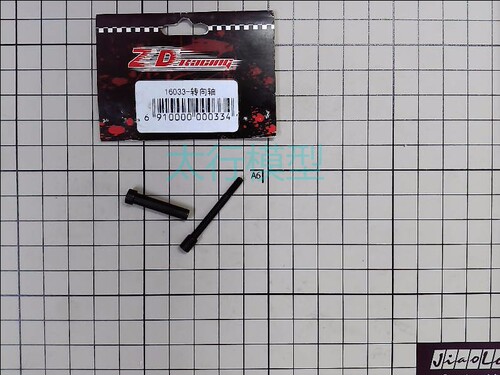 兴耀华致顶1：16模型车配件