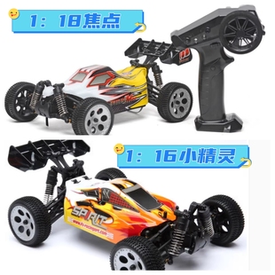 飞神1:18配件1:16 焦点 小精灵越野轮胎 防撞板 摆臂 尾翼
