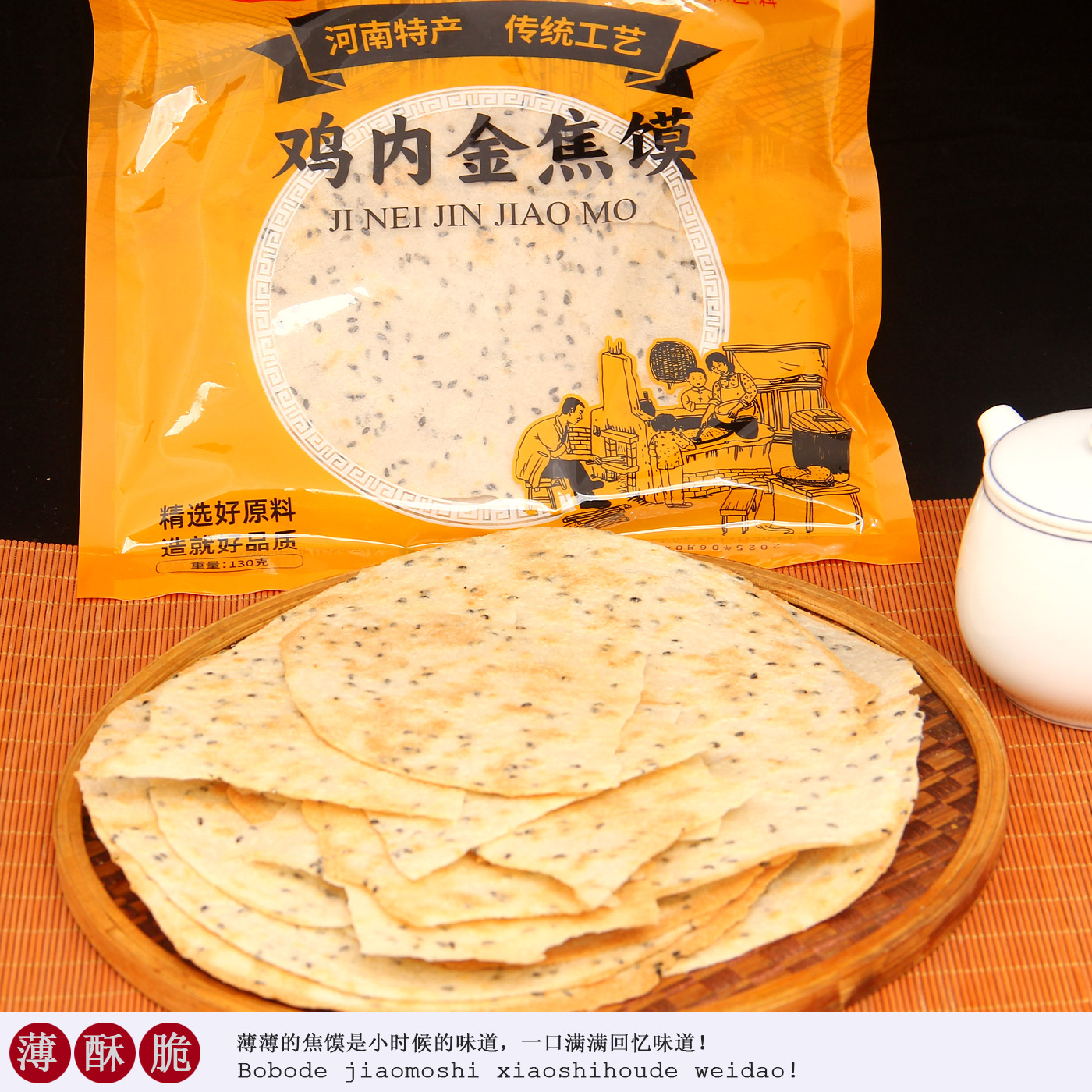 河南特产鸡内金焦馍焦香酥脆芝麻饼压饼小吃老式传统薄脆焦饼代餐