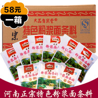 河南特产正宗粉浆面条料整箱50包X70g/包农家风味芝麻叶粉浆面条