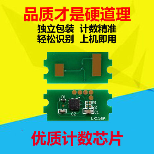 适用京瓷TK-4118芯片 Taskalfa 2200 2201粉盒芯片计数器