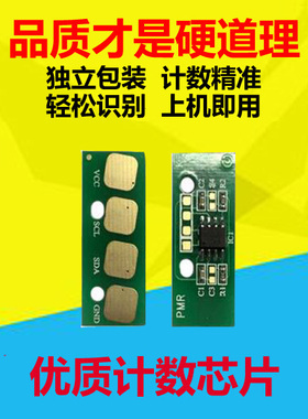 适用东芝T-FC50C粉盒芯片2555C 3055C 3555C 4555C 5055C墨盒芯片