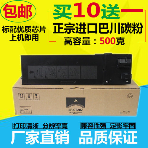 适用夏普S246N碳粉SF-CT202 SF-CT203粉盒 S246R S306R打印机墨粉