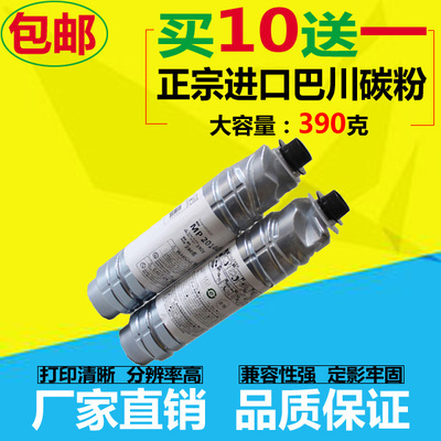 适用理光MP2014HC粉盒2014AD墨粉 2014D 2014EN M2700 M2701碳粉