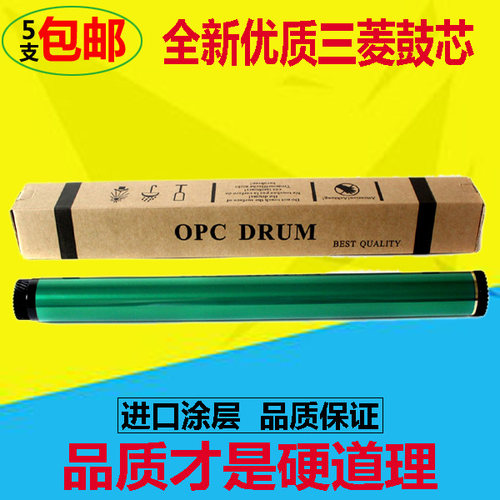 适用柯尼卡美能达185鼓芯 BH 195 235 215 7719 7723 硒鼓 感光鼓