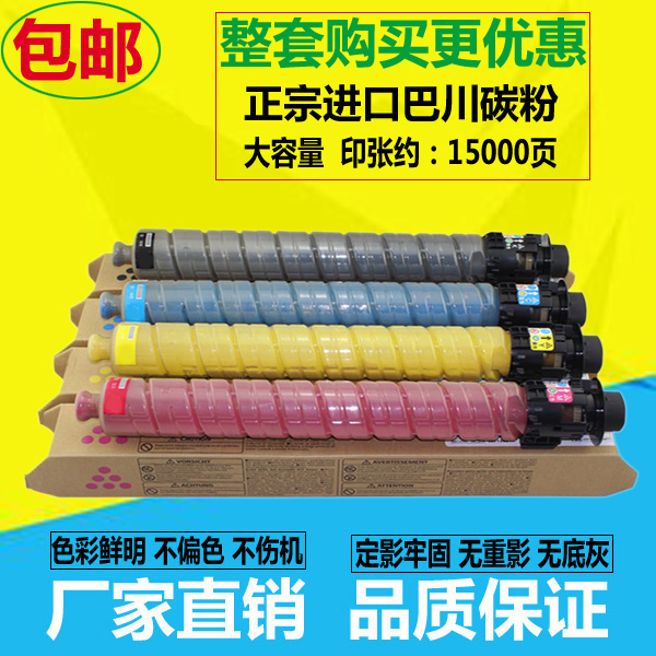 适用基士得耶DSC1025L粉盒 DSC1020 1025 1120彩色复印机碳粉墨粉