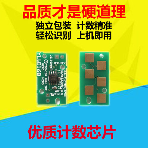 适用东芝T-4530C芯片 E255 305 355 455 计数器 东芝e255粉盒芯片