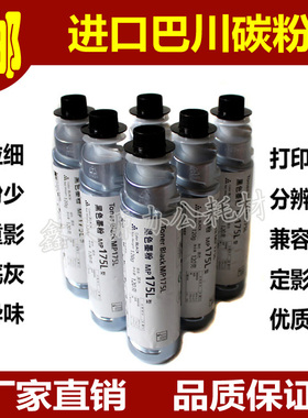适用理光MP175L粉盒 MP1515碳粉 1270D墨粉 基士得耶DSM517L碳粉