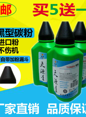 天源星适用HP2612a碳粉 惠普hp1015 1018 3015 M1319f 3050墨粉