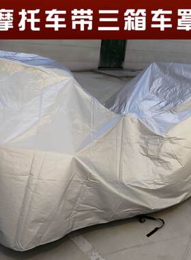 车罩适用于珠峰ZF125-18B车罩雨摩托车罩防晒遮阳加大车衣带三厢