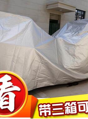 隆鑫无极500RLX500LX300-6D300R650200R180R摩托车车套车罩