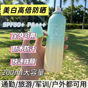 ANGEYI高倍美白防晒喷雾200ml清爽不油腻持久隔离紫外线防水旅游