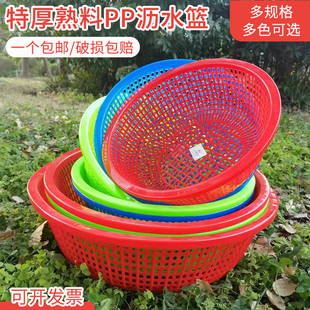 圆形熟料沥水篮加大加厚粗孔洗菜筐水果篮筛子商用收纳厨房承重强