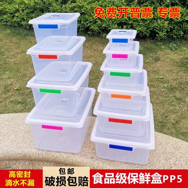 密封长方形塑料保鲜盒透明食品收纳盒冰箱冷冻防潮保鲜盒微波炉热,餐饮具,保鲜盒,淘宝优惠券,粉丝福利购,淘宝优惠卷