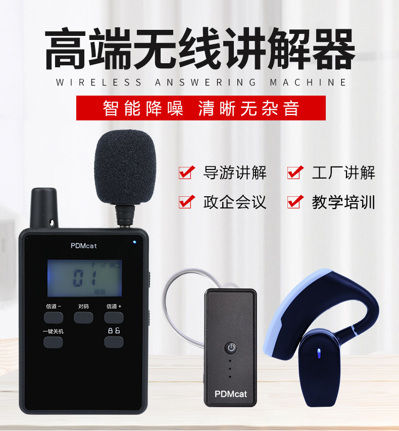 山水间无线讲解器一对多讲解器蓝牙耳机 博物馆培训接待导游电子耳麦无线讲解器S6旅游讲解器同声翻译耳机高性价比高么？