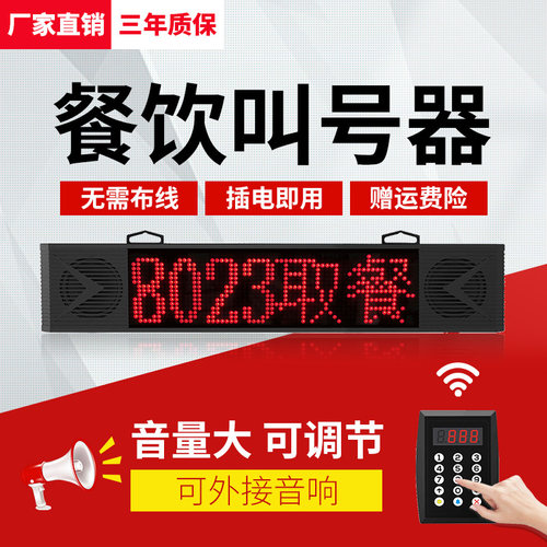 叫号器奶茶店圆盘震动取餐器