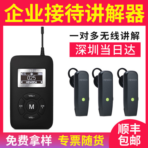 恒达高端讲解器厂家直销