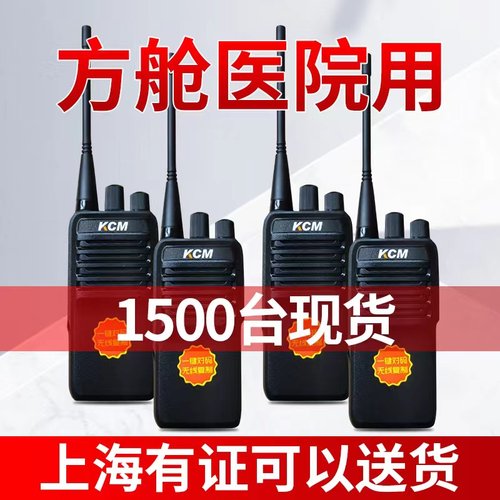 宝峰大功率讲器手持机迷你户外