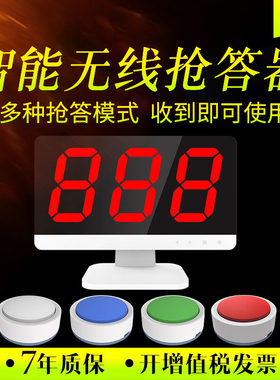 无线抢答器智能语音播报提示4组6组8组10组12组14组16组18组20组可选顺丰包邮简易手按抢答器抢答器知识竞赛