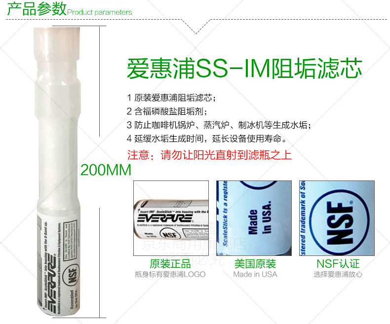 滨特尔爱惠浦小白熊滤芯MC2小白熊10寸滤芯 抑垢 耗材配件 包邮