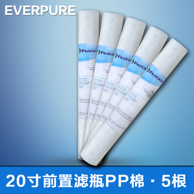 滨特尔通用熔喷过滤棉净水器惠浦