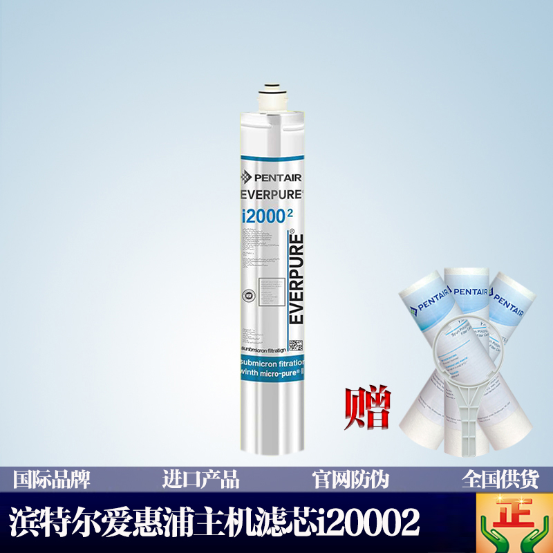 滨特尔厨房直饮i20002净水器滤芯