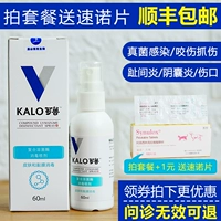 Xịt hợp chất lysozyme khử trùng vết thương phun 60ml viêm ngón chân chó nấm nấm meerkat - Cat / Dog Medical Supplies xi lanh thú y