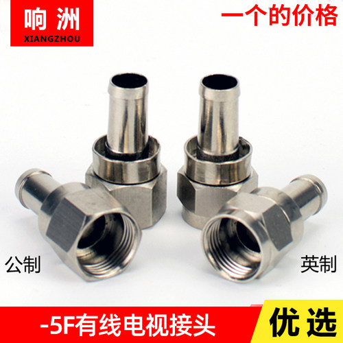 有线电视75-5F头接头全铜f头公制英制加长直插螺旋数码机顶盒接头 - 封面