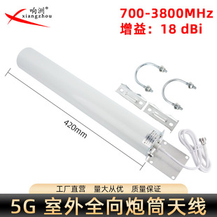 5G全向炮筒天线WIFI高增益信号放大器增强外置接收延长 GSM天线
