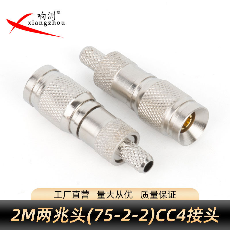 DDF测试架两兆头2M头连接头BNC头