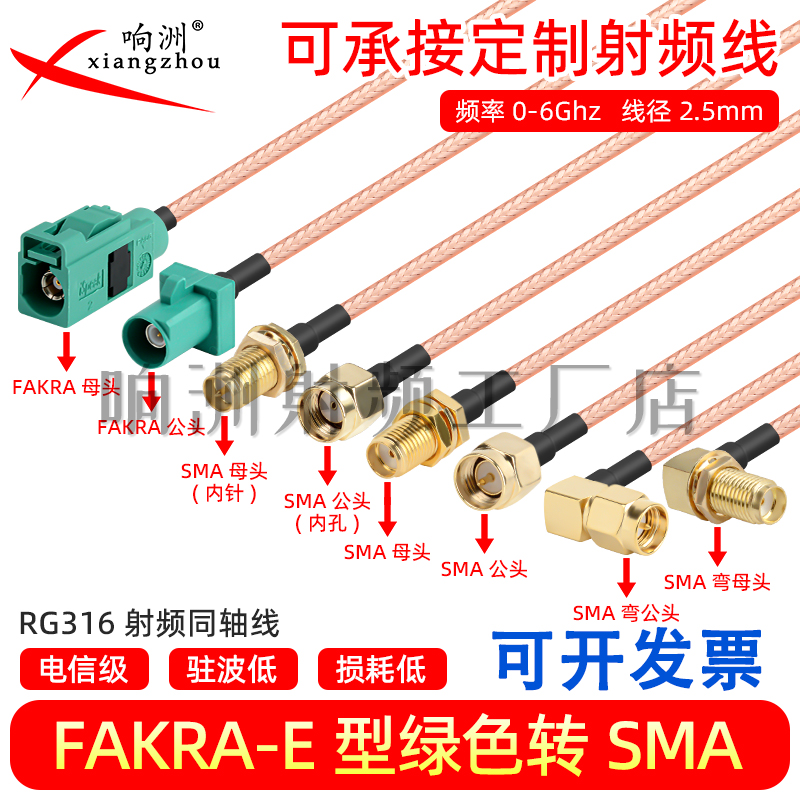 绿色Fakra转sma E型转sma公母接头弯头转接线GPS天线 RG316延长线