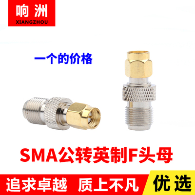 公头母头天线同轴转接头转换头