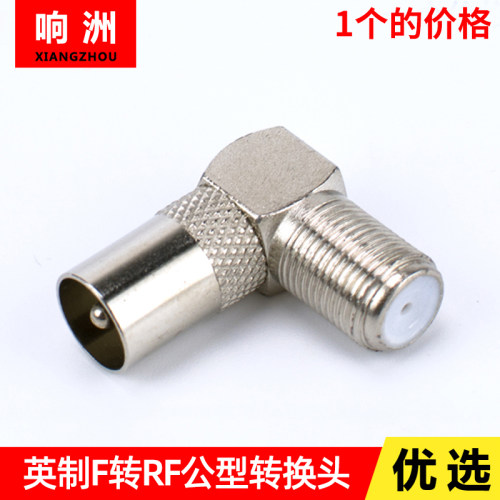 弯式英制公转母口螺纹天线