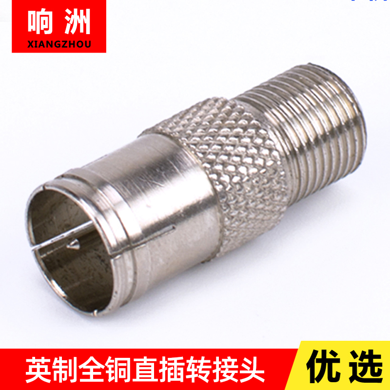 有线电视接头 F头 英制细丝快速直插 机顶盒插头快速直插转接头
