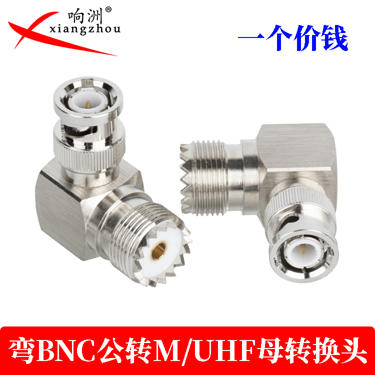 BNC公转M母弯头 对讲机转接头 设备转直角头馈线转接头天线转接头