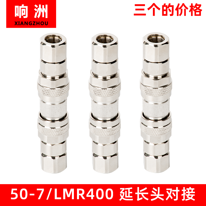 RG8/U馈线 N型公头7D-FB SYWV50-7 LMR400 GPS馈线接头对接头