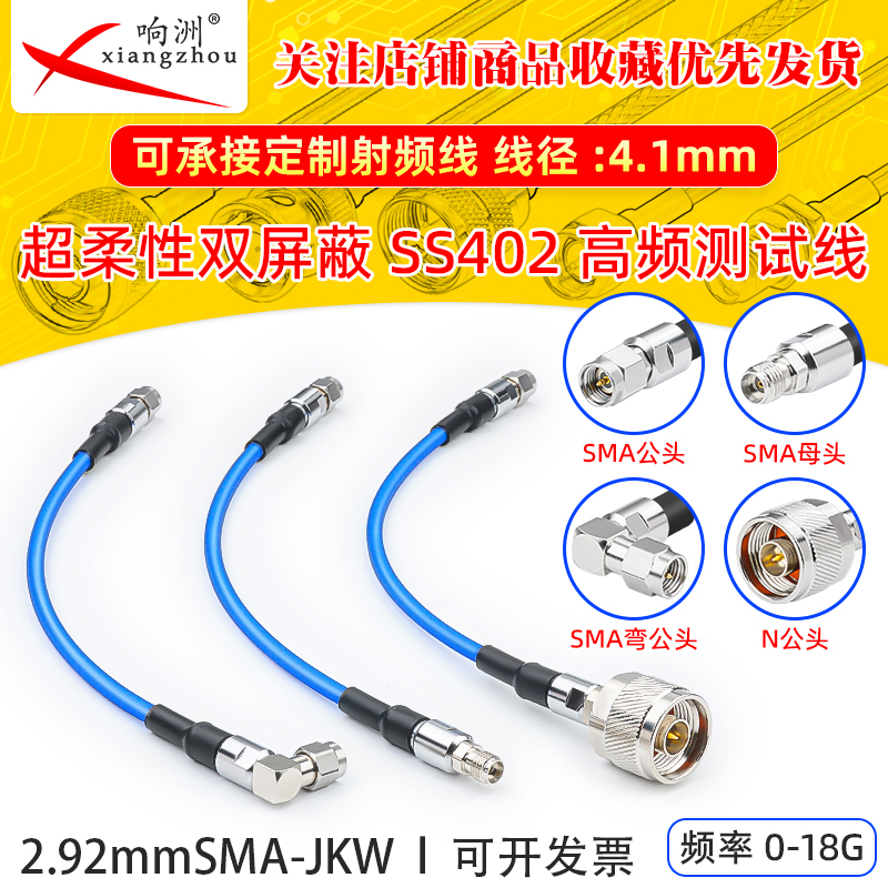 18G测试线2.92mmSMA-JJKW/N-J不锈钢N公头TFLEX-SS402稳相线