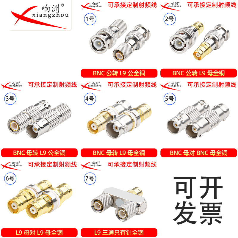 2兆头 铜L9母转母Q9公 2M三通公转BNC公转L9母通讯BNC双通