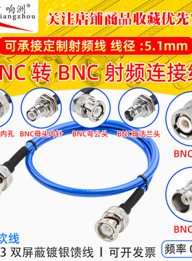 RG223馈线BNC公母转BNC延长射频线双屏蔽纯铜镀银高频线13G低损耗